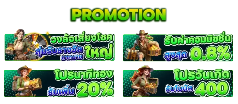 Promotion ufabet 747