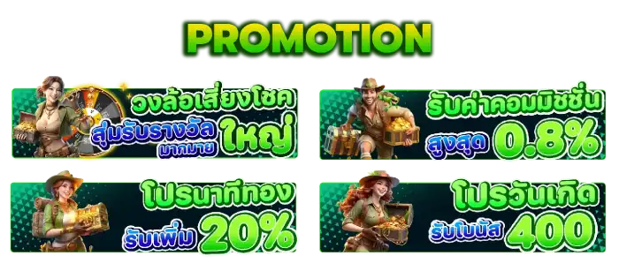 Promotion ufabet 747