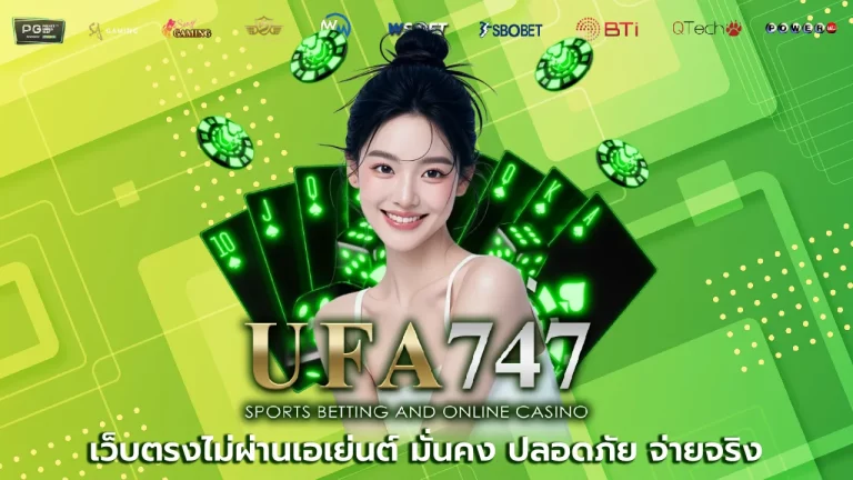 ufabet 747